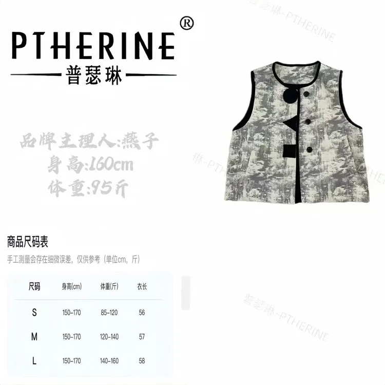 【普瑟琳设计师品牌】早秋设计感高品质水墨不规则系扣马甲 23850 C
