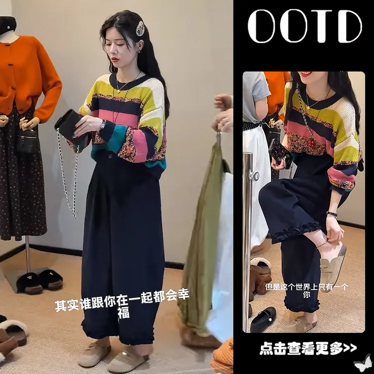 超火秋季穿搭一整套2025新款复古拼色条纹针织衫百搭阔腿裤两件套