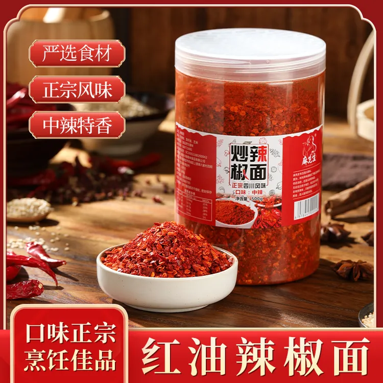 四川炒熟辣椒面500g 特辣特香油泼辣子海椒面上色微辣香辣中辣