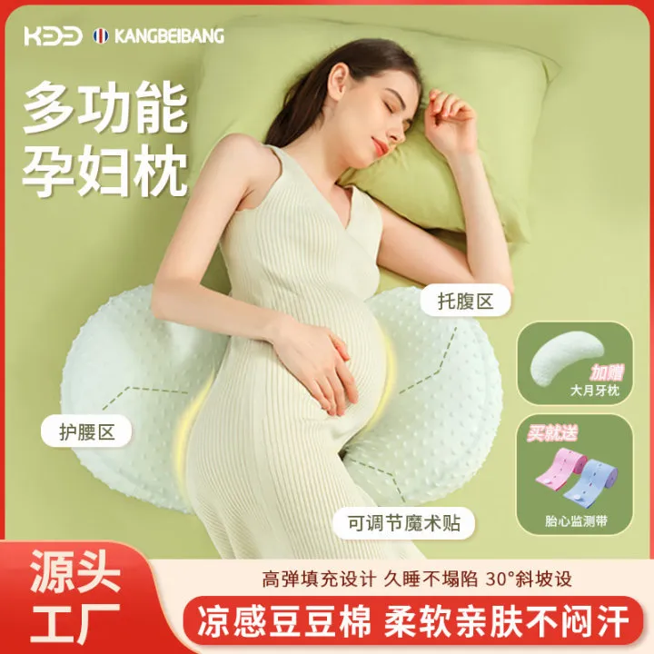 夏季清凉孕妇枕学生可拆透气护腰枕靠腰腹孕妇枕护腰侧睡枕