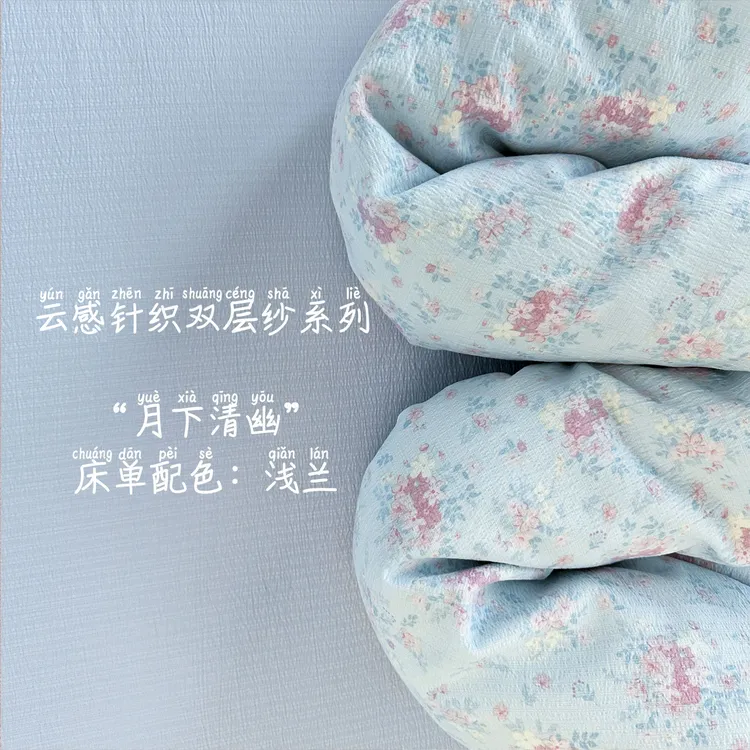 有氧男生云感亲肤双层纱四件套宿舍三件套