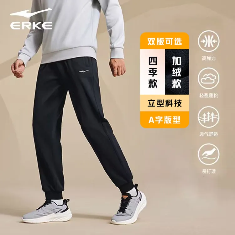 鸿星尔克加绒运动裤男款2025秋冬新款户外跑步休闲裤9.5分卫裤