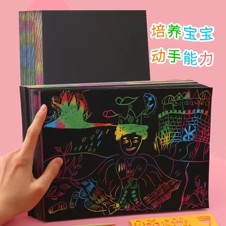 儿童炫彩刮画纸diy手工彩色手工刮刮画幼儿园创意涂鸦趣味刮画纸
