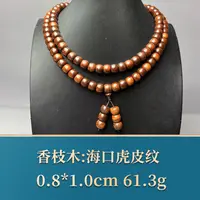 艺守50608 海口虎皮纹 香枝木