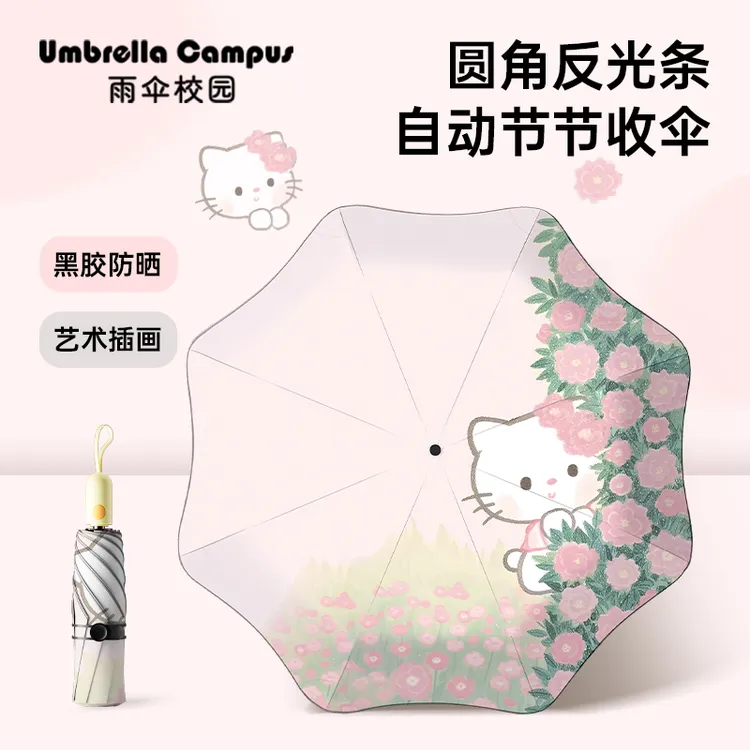 儿童安全防回弹圆角折叠太阳伞防晒防紫外线防晒晴雨两用伞学生