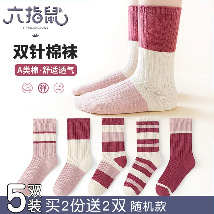 双针工艺~六指鼠儿童袜子女童中大童小孩春秋款女孩运动加长筒袜