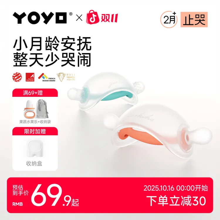 佳尔优优婴儿牙胶婴幼儿磨牙棒安抚小蘑菇防吃手神器可水煮宝宝胶