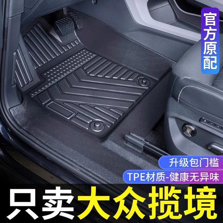 适用一汽大众揽境垫全包围六/七座改装内饰专用配件TPE汽车用品
