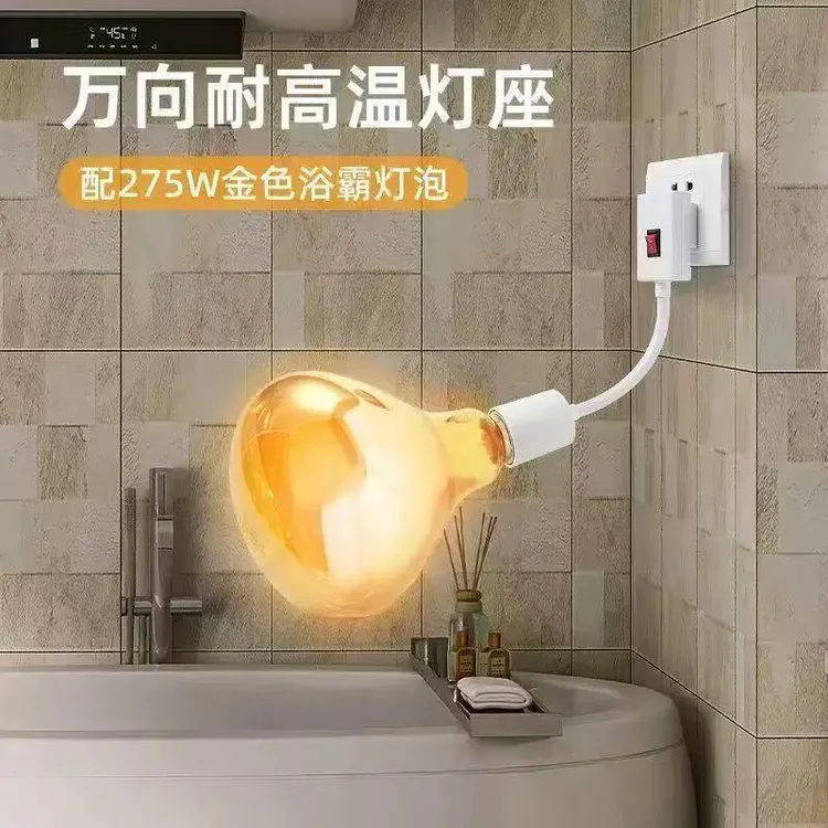 升级浴霸取暖灯壁挂式取暖灯卫生间浴室浴霸耐高温陶瓷灯座灯泡