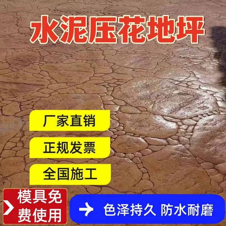 源头工厂直销压花地坪材料彩色强化粉