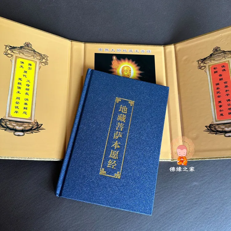 地藏菩萨圣像屏风地藏王菩萨简易桌面携带佛堂三扇可折叠摆件