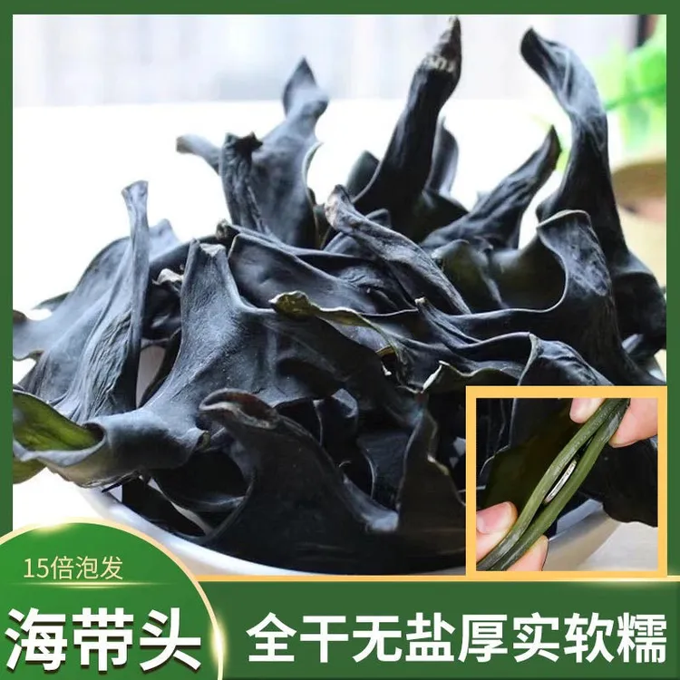 新货海带头烘干免洗无盐无泥无沙十成干海带高品质福建高倍泡发