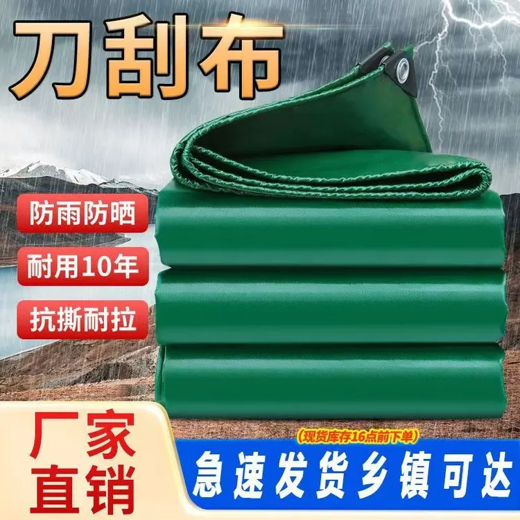 防雨布500克加厚特厚刀刮布帆布防晒防雨耐用雨布雨棚盖车盖货