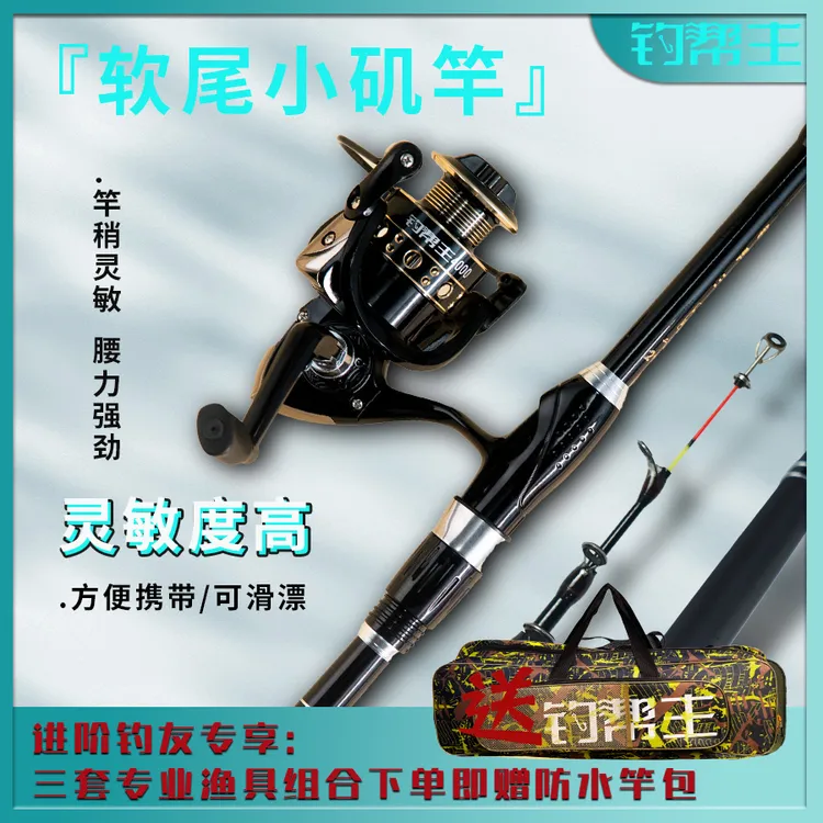 钓帮主伸缩岸筏软尾小矶竿便携专业垂钓黄辣丁鲫鱼海竿渔具套装备