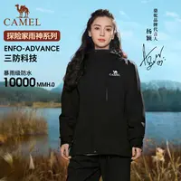 【鑫鑫专属】骆驼探险家雨神系列f防风防水三合一冲锋衣713CAFO005