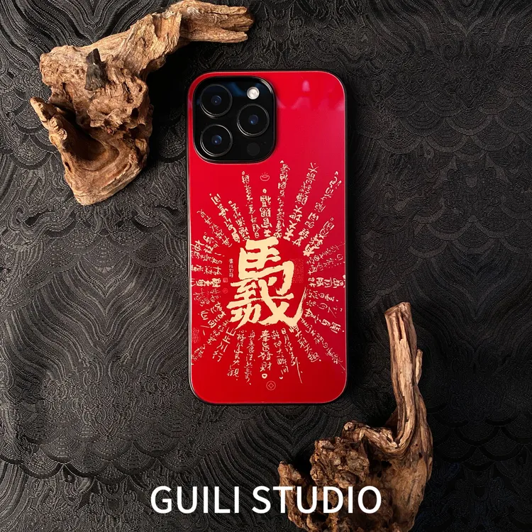 【马到成功】手机壳换新壳适用苹果华为机型钢化玻璃全包八方来财