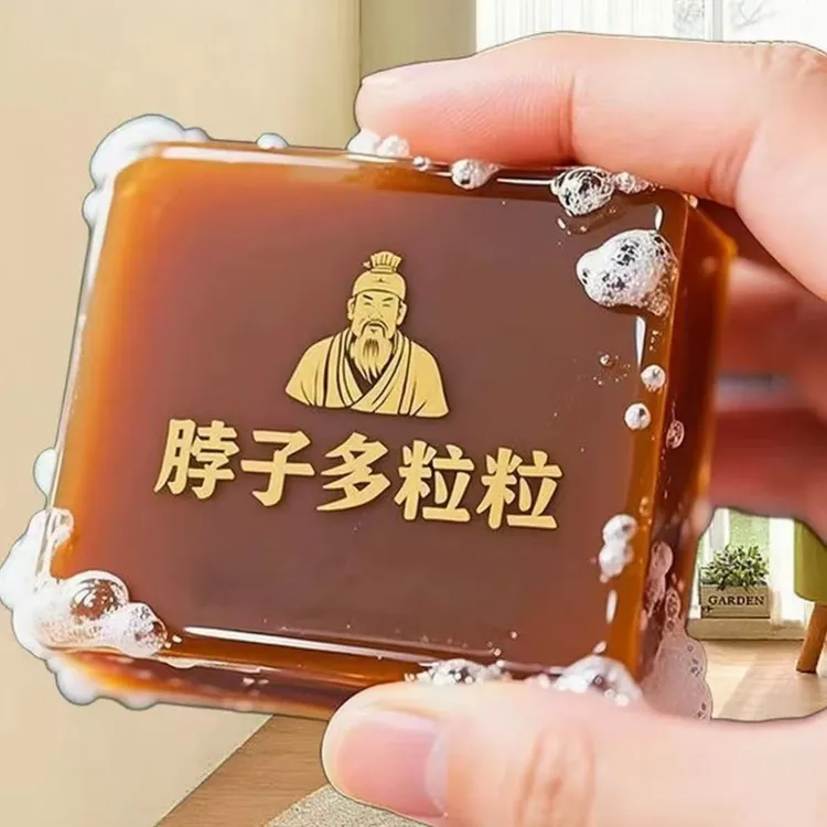 通用清洁手工皂可清洁脖子全身蝇子屎