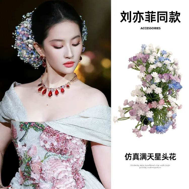 刘亦菲同款满天星发夹女仿真花发饰簪花头饰头花侧边夹新娘发饰女