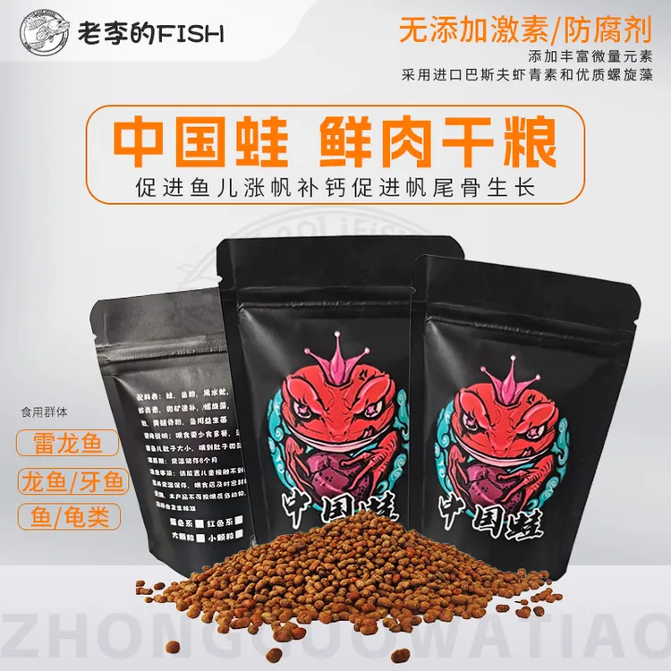 中国蛙条促进雷龙帆骨增长增加鱼儿帆骨强度，纯肉纯手工科学配比