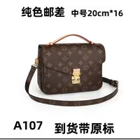 A107 纯色邮差大号20cm *16cm【里外标全对】发货礼盒发货单肩包