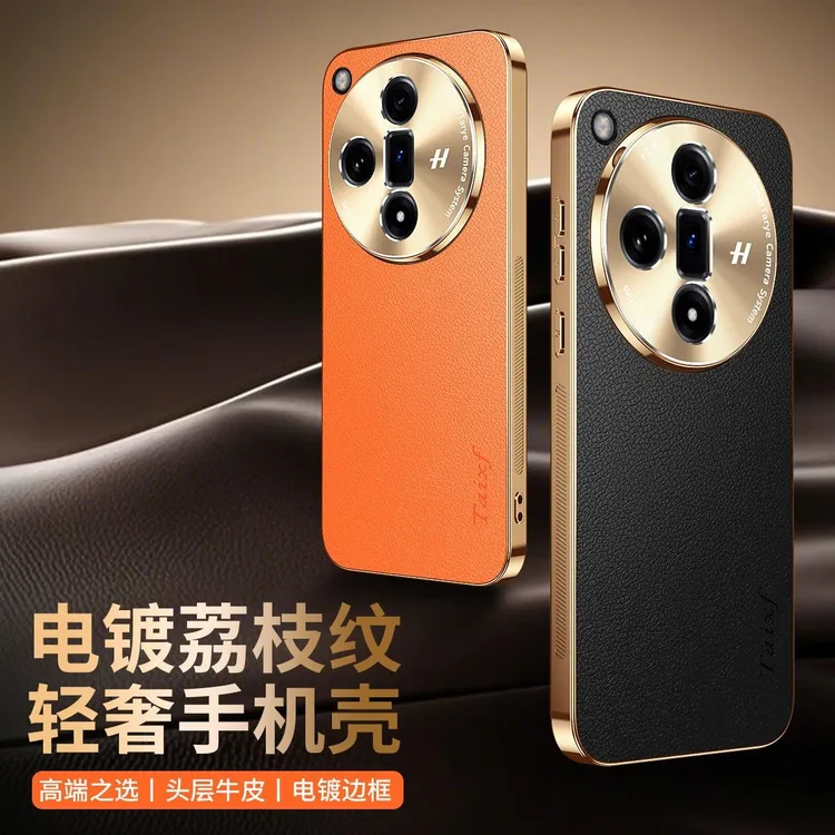 OPPOFindX7手机壳FindX7Ultra电镀荔枝纹软5g全包防摔高级保护套