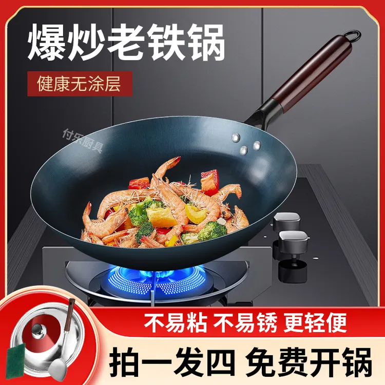 铁锅炒菜锅无涂层烤蓝铁锅燃气灶使用炒锅不易粘铁锅圆底带锅盖