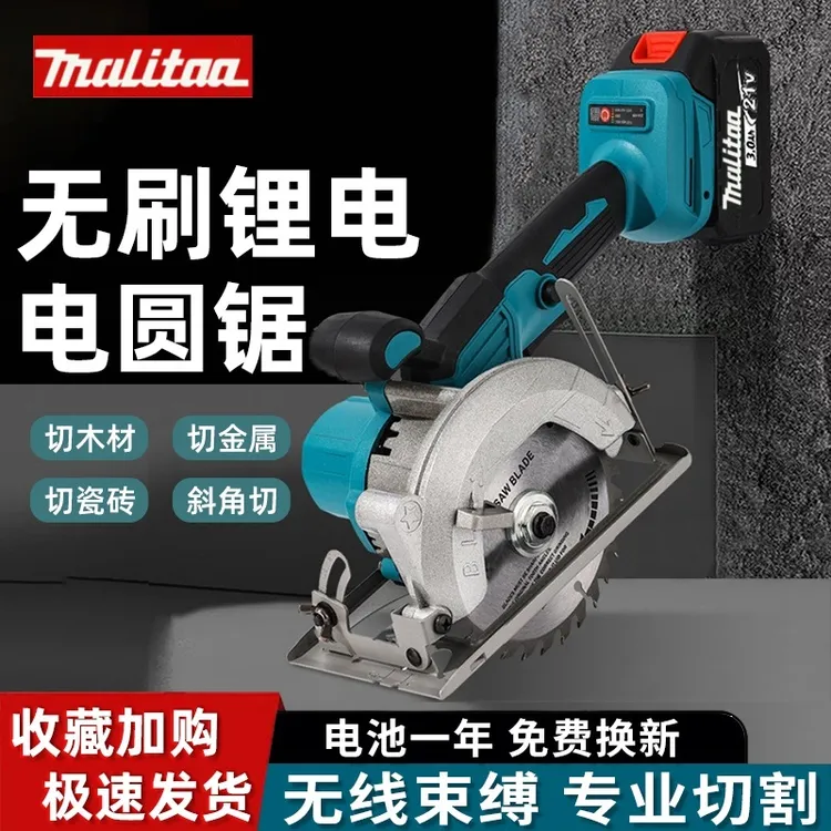 牧田款无刷单手锯锂电锯木工电圆锯石材切割机云石机充电式菜刀锯