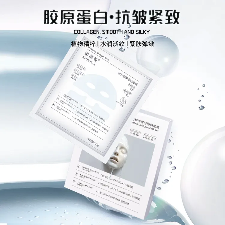水光胶原蛋白面膜补水保湿紧致抗皱水润淡纹贴肤分区式丝滑亲肤