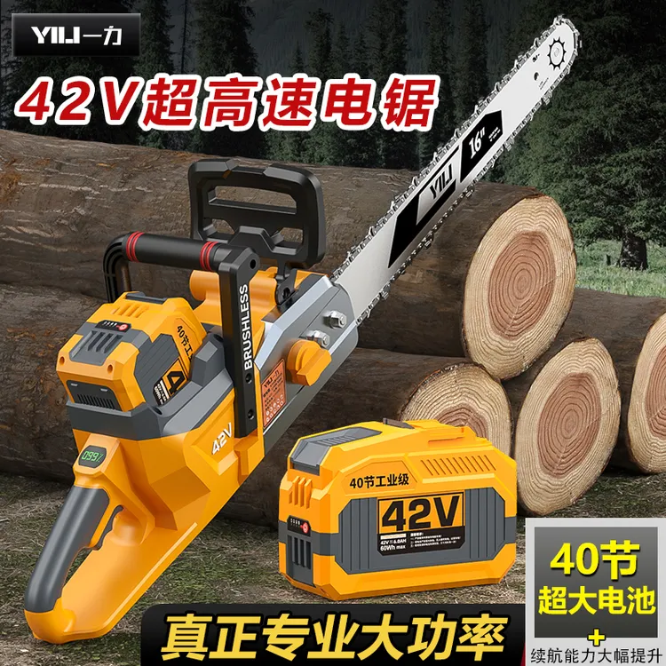 一力42V锂电锯充电式大马力电锯伐木专业家用16寸配大容量电池商品图