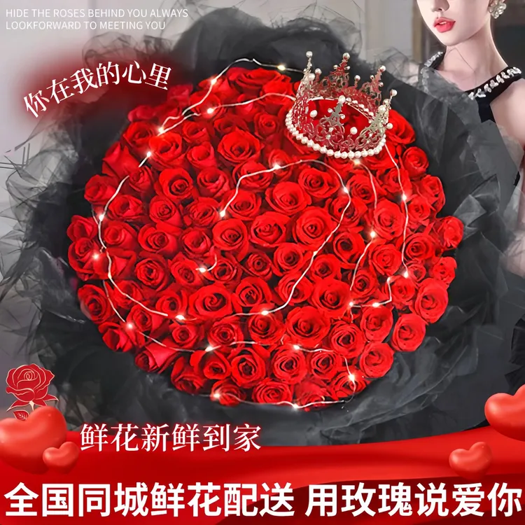 99红玫瑰花束鲜花小时达的同城配送上门免费花店附近团购生日礼物