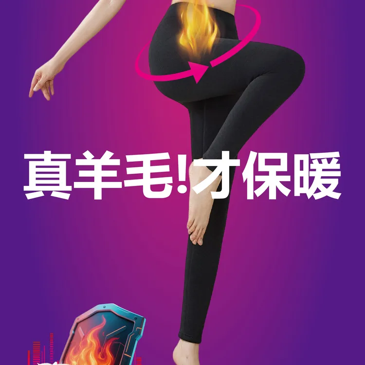 珍首百货冬季保暖加长加大630g她他裤9218女