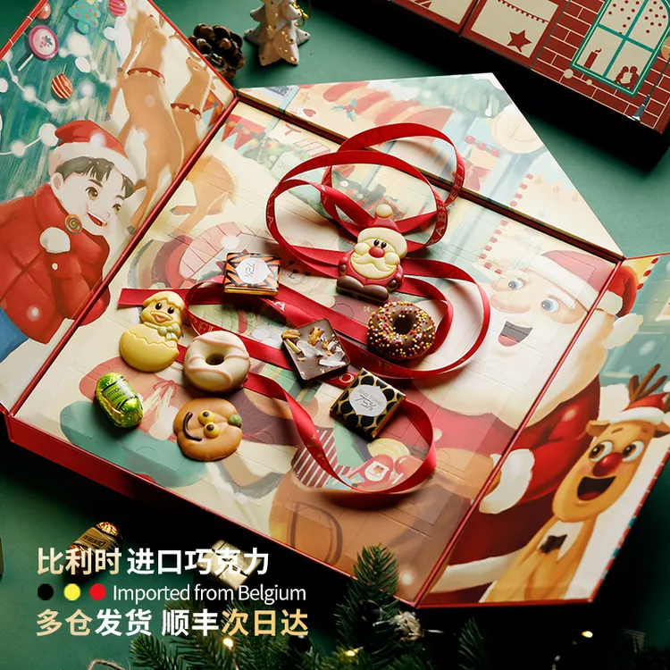 比利时进口圣诞节倒数日历巧克力礼盒送男女朋友儿童盲盒生日礼物