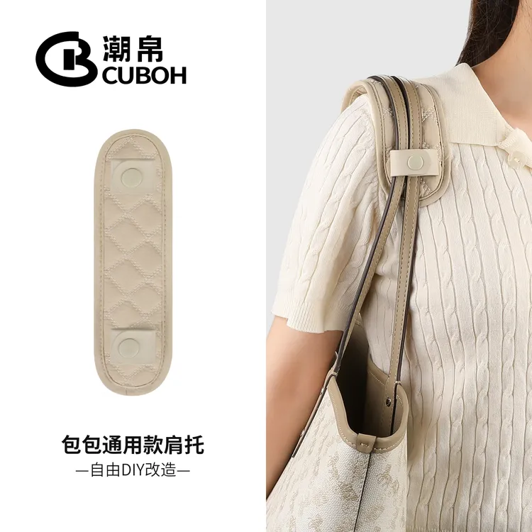 潮帛适用托特包改造肩带减压肩垫LV蔻驰戈雅tote加宽肩托背包配件
