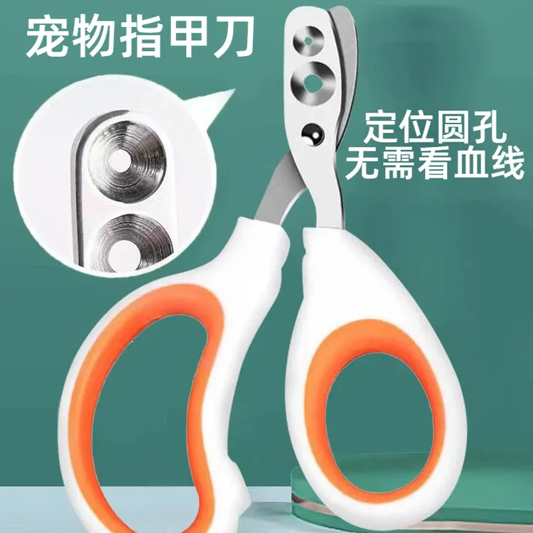 猫咪剪指甲猫狗指甲剪定位猫剪指甲猫猫生活必备用品指甲钳指甲刀