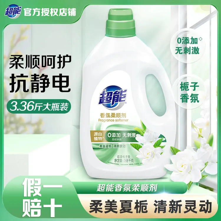 超能花漾栀子香氛柔顺剂1.68kg柔软亲肤婴幼儿适用留香温和护理液