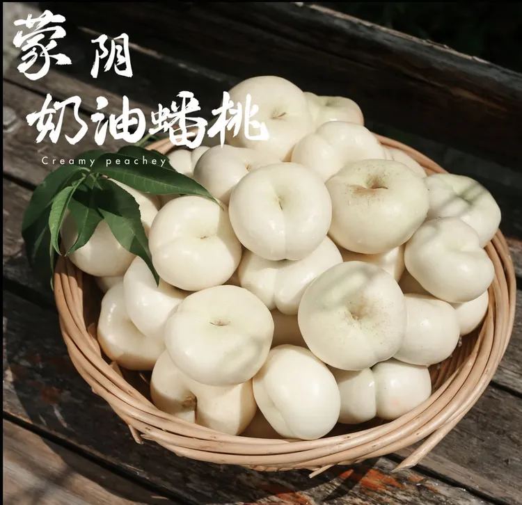 山东蒙阴奶油蟠桃稀有品种现摘新鲜脆软两吃香甜水果
