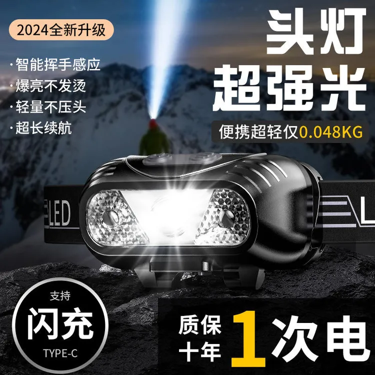 LED头灯可充电头戴式感应手电筒便携式钓鱼灯防水夜钓灯超长待机