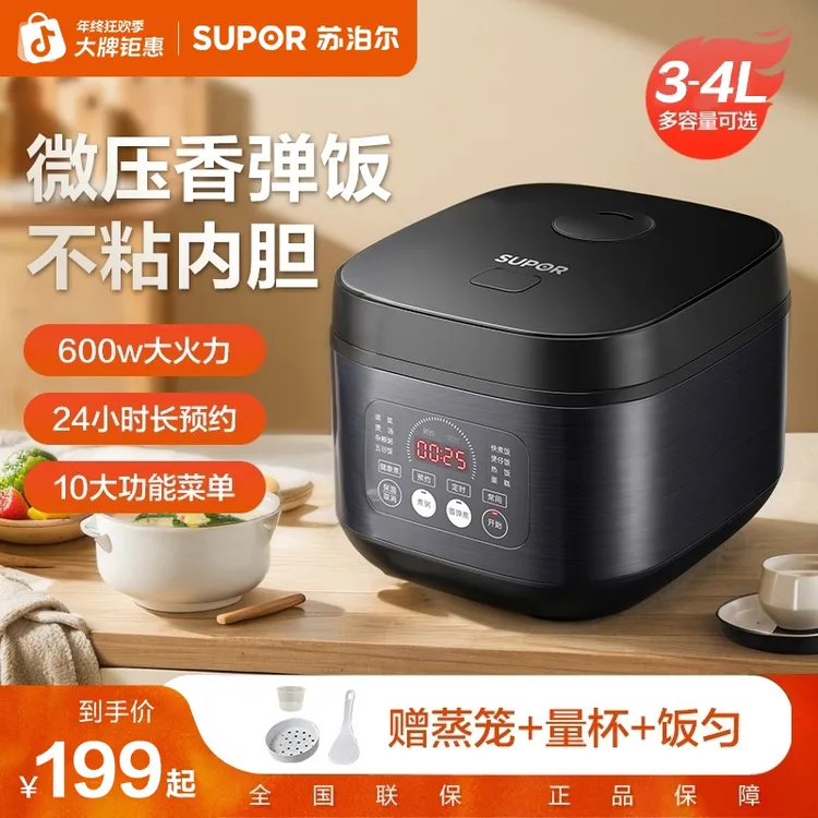 苏泊尔3升小型电饭煲家用宿舍电饭锅智能电饭锅多功能全自动正品