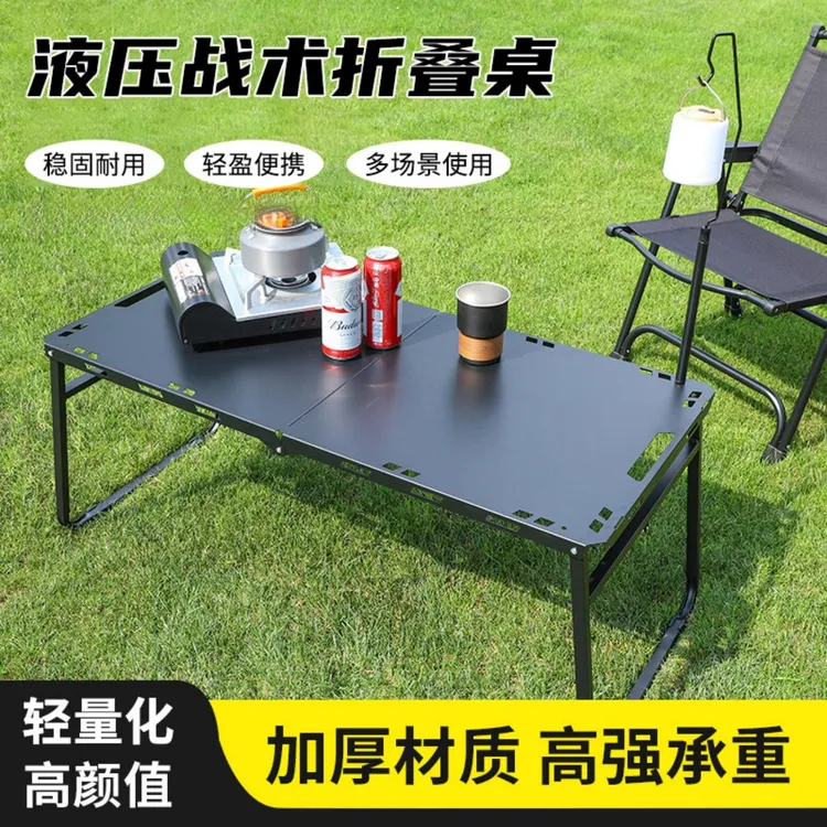 新疆包邮户外露营多功能轻量化折叠战术桌便携野营装备