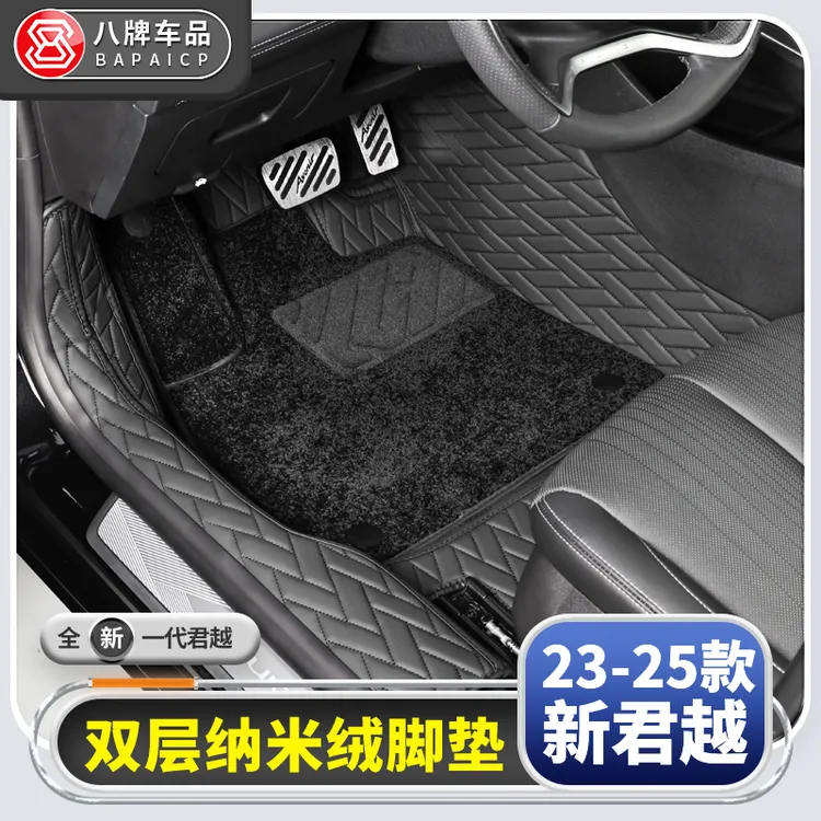 适用别克23-26款全新君越脚垫 25汽车全包围大包内改装饰专用配件