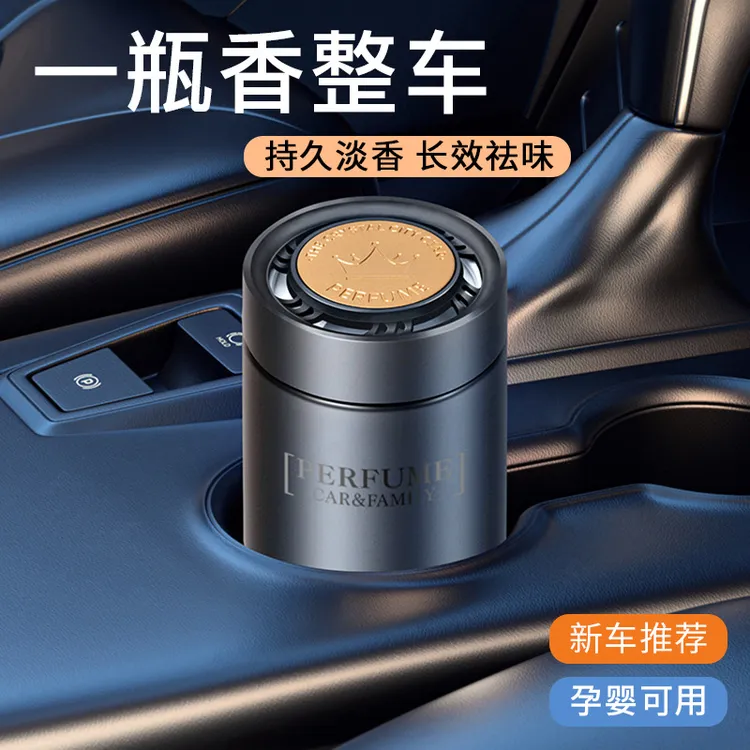 车载香薰车载香水座式固体香膏汽车用品装饰摆件高档香氛一件代发