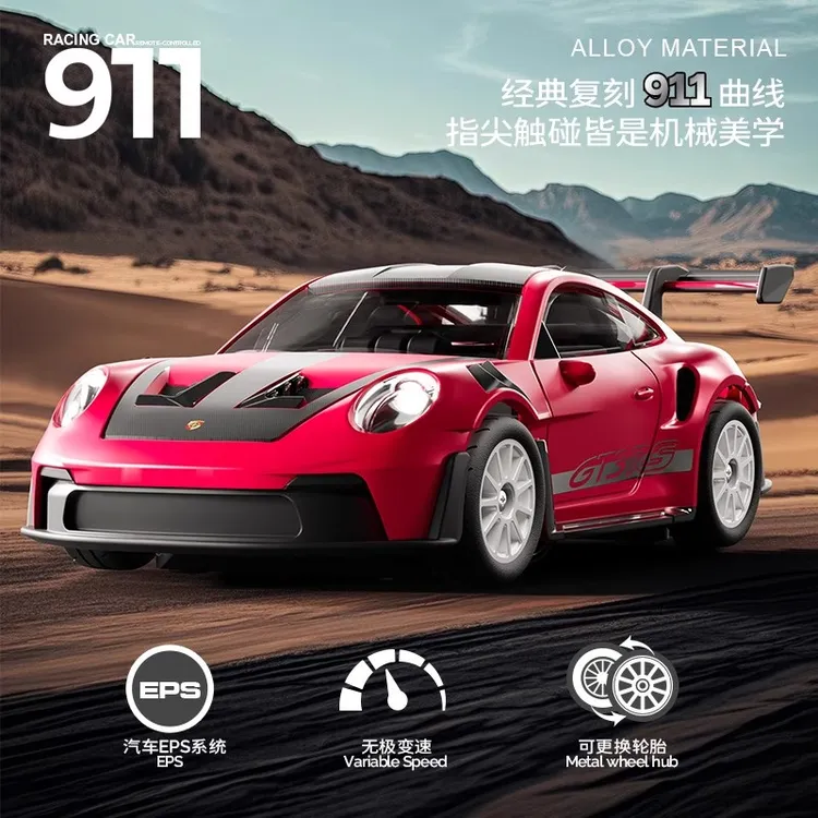 桌面遥控全比例蚊车1:43迷你合金911陀螺仪避震模型RC玩具漂移车