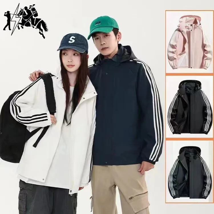 2025保罗防风外套冲锋衣可拆卸帽休闲时尚百搭情侣外套1256