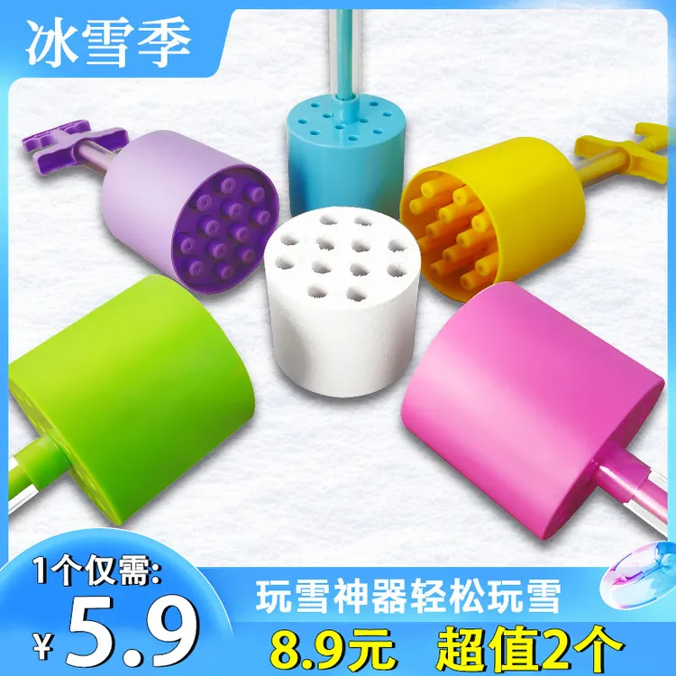 【玩雪神器】网眼煤球雪夹子模具冬天玩雪打雪仗立体蜂窝煤雪球夹