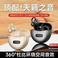 新款耳夹式无线蓝牙耳机开放运动跑步男女适用苹果安卓手机