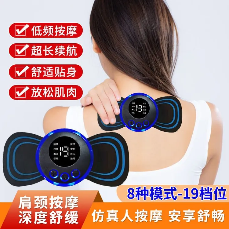 腰椎颈部按摩器颈椎按摩贴智能电疗贴片按摩器充电式按摩按摩神器