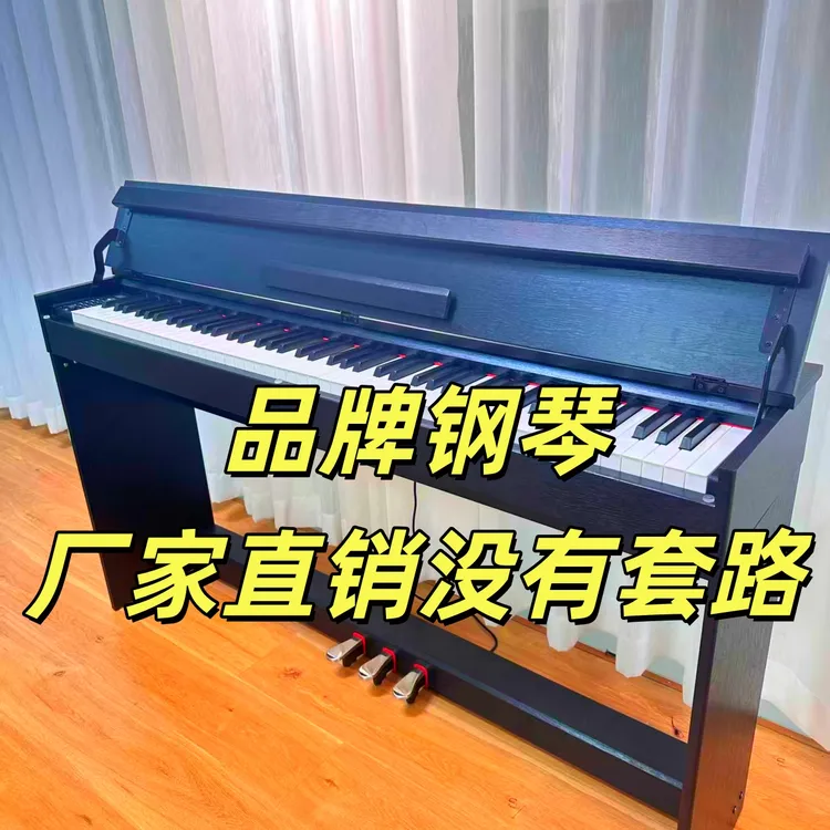 玛丽安进出口电钢琴88键电子琴钢琴专业考级家用电子钢琴