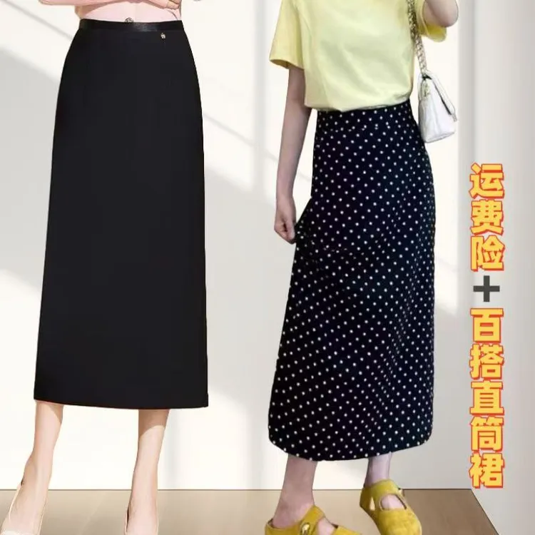 2个裙长2025春秋显瘦女装半身裙气质时尚百搭复古长款开叉裙