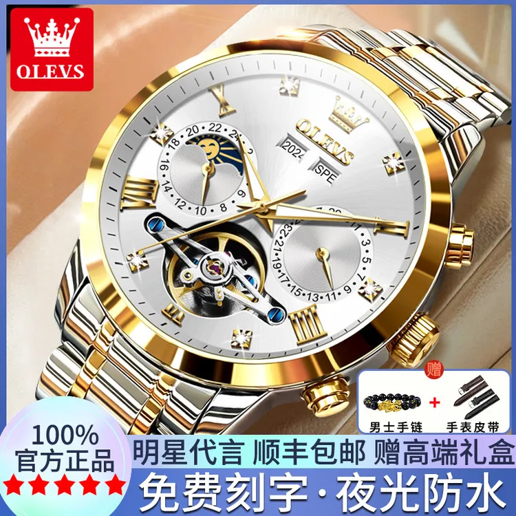 2025新款男士手表全自动机械表男款瑞士正品名表防水男表商务腕表