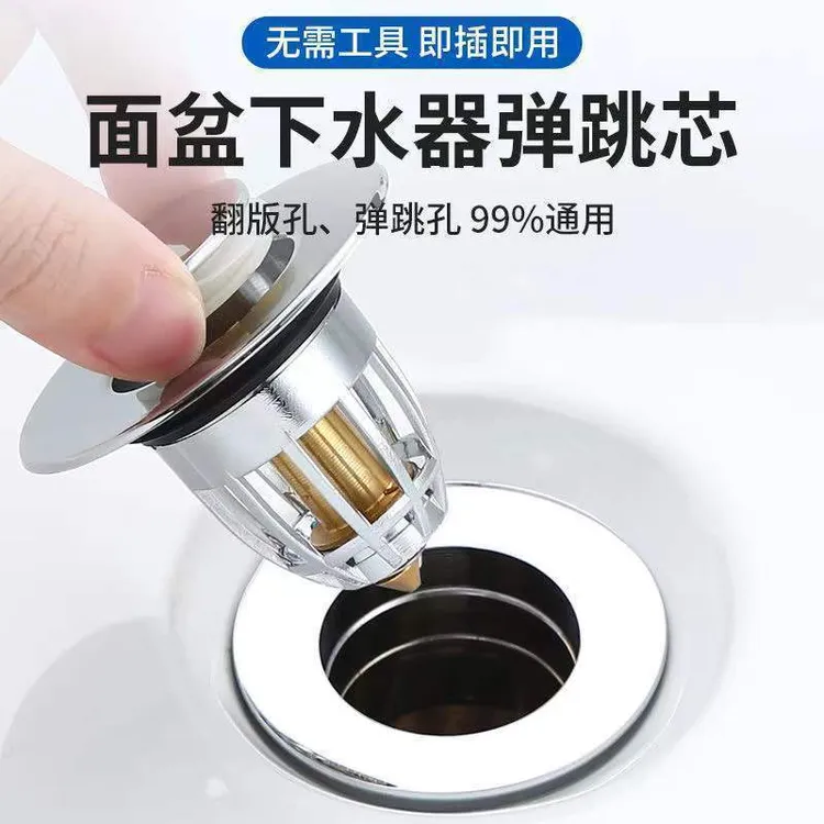 通用洗手盆洗手盆漏水塞全铜洗脸盆弹跳芯下水器面盆防臭面盆配件